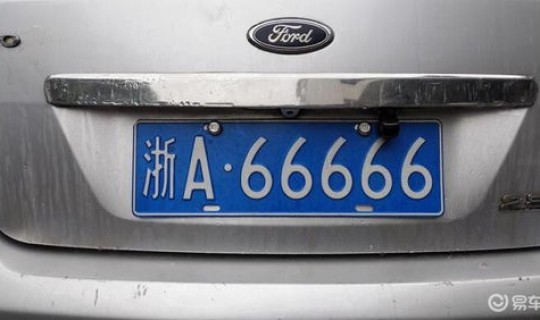 浙g是哪里的牌照区号 浙g是浙江哪个地方的车牌号