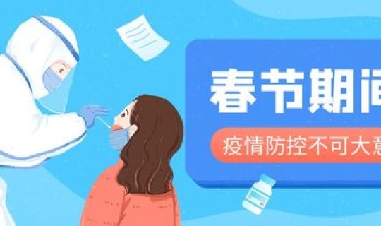 疫情防控期间聚集性活动 疫情期间防控措施有哪些