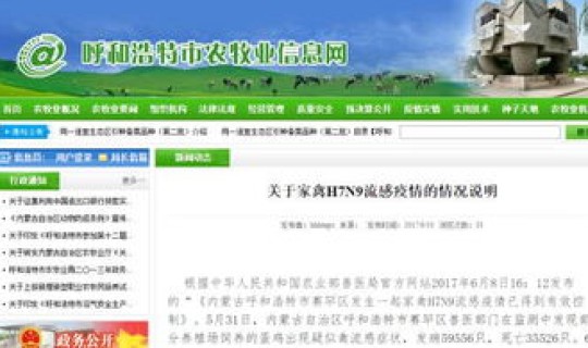 呼和浩特现在疫情情况？呼和浩特近日流感