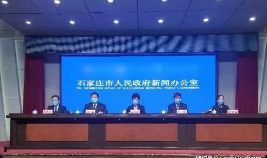 石家庄发布会在哪看(新石家庄)