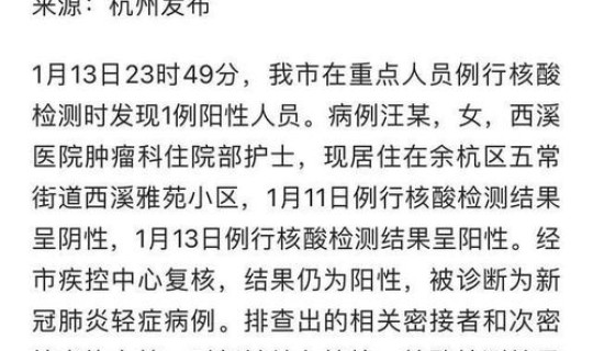 护士 确诊，确诊和诊断区别