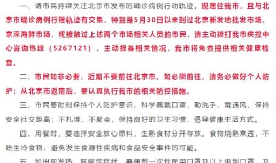 邢台防控疫情政策查询最新(邢台防疫最新通知)