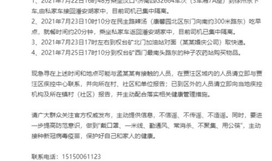 苏州疫情确诊病例 苏州疫情最新情况