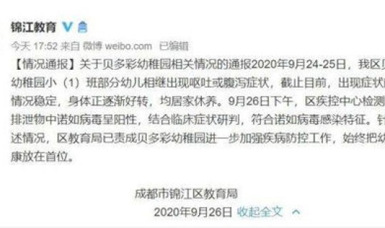 广东病毒感染最新通报？广东腹泻病毒
