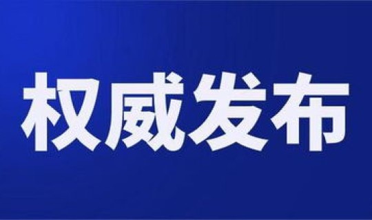 烟台新增1例？2022年10月31日烟台新增本土无症状感染者2例
