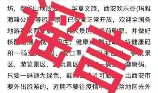 陕西省西安市疫情防控措施最新，陕西疫情最新消息