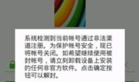 西安多久解封(微信号封了多久能解封)