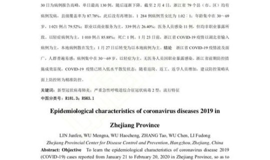 绍兴新型肺炎病例最新？浙江省绍兴各地疫情最新情况