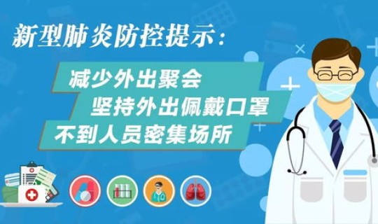 绵阳市疫情防控政策？绵阳疾病预防控制中心