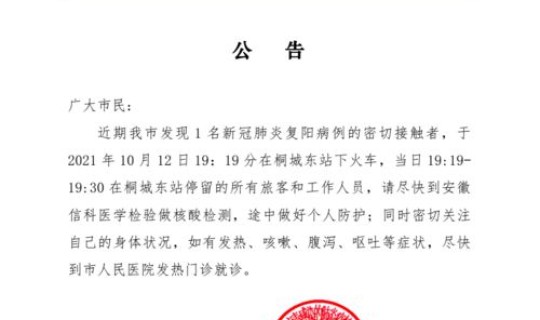 沈阳新冠复阳病例 沈阳最近一例新冠