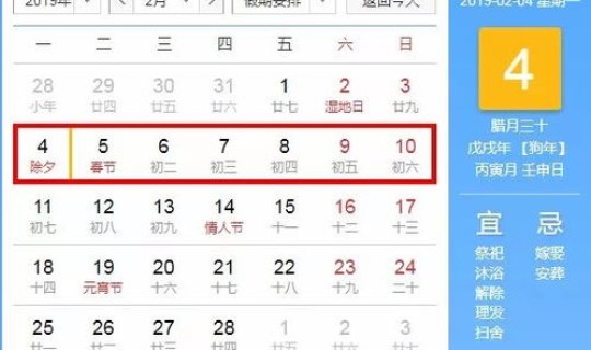 4月4日放假安排，4月清明节放假安排