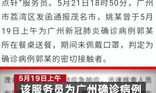 广东本土2例详情，广东艾滋病有多少例