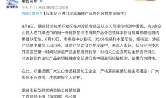 连云港疫情感染者最新消息通知？11月14日连云港经济技术开发区新增无症状感染者4例