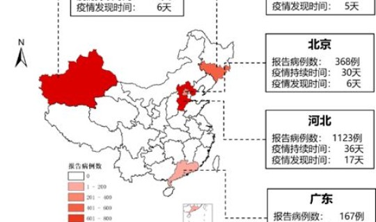 西安疫情范围，实时疫情