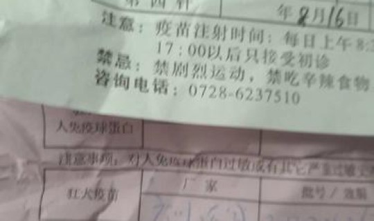 去北京打疫苗，北京打狂犬疫苗