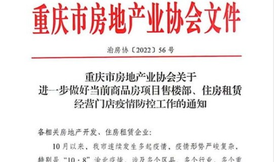 南岸区疫情防控最新政策 重庆市南岸区防疫政策