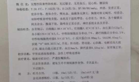 西安新增病历情况 西安最近的传染病毒