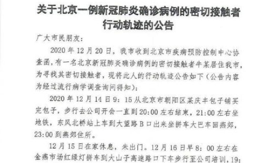 河北14例本地确诊病例 河北省狂犬病病例