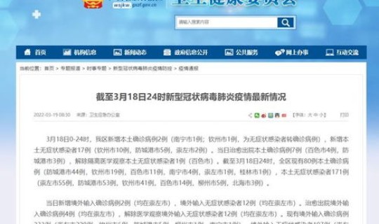 甘肃新增疫情病例最新消息通知，甘肃传染病最新消息