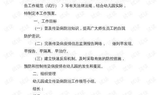 突发疫情紧急应急处置预案，医院突发传染病应急预案