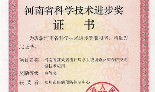河南疾控通知最新消息查询系统，河南省疾控局官网首页