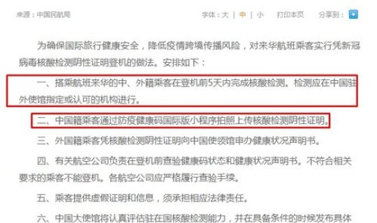 大兴区疫情最新通知公告 疫情最新消息