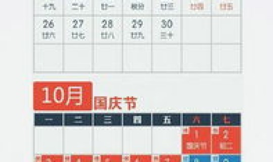 2o2l年清明节放假，2021春节放假时间表