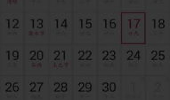 今天几月几号了阴历(今天阴历多少号)