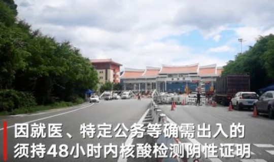 莆田出省3万人隔离多少天(莆田 隔离)