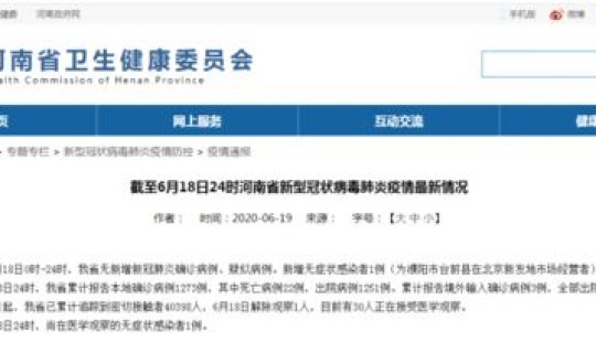 郑州疫情感染者有多少(河南郑州艾滋病人数多吗)