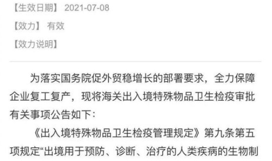 防疫政策新规定全文 最新检疫法实施细则全文