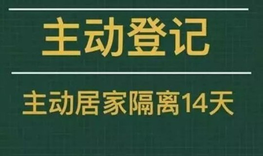 西安防控疫情通告 进入西安疫情咨询电话是多少