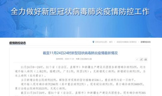 内蒙古新增1例本土病例？微病案内蒙古妇幼住院病历几位数