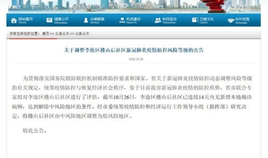 青岛疫情措施最新情况？疫情控制措施