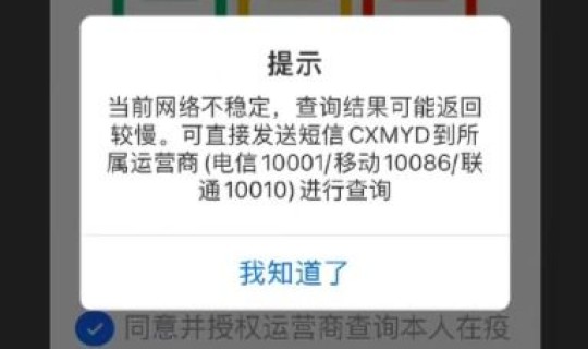 行程卡不更新咋办(行程码不更新找谁处理)