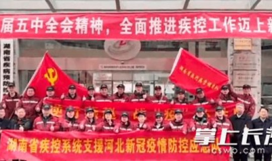 长沙疫情疾控中心？长沙市疾控中心在哪里