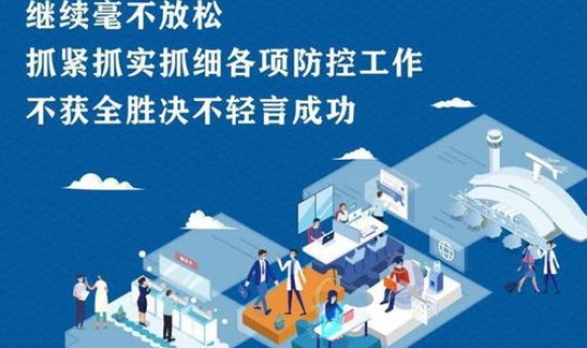 湖南疫情是几号开始的(2021年湖南有没有疫情)