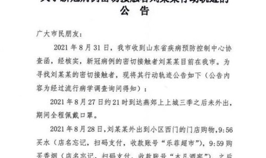 石家庄确诊34例，石家庄新冠疫苗