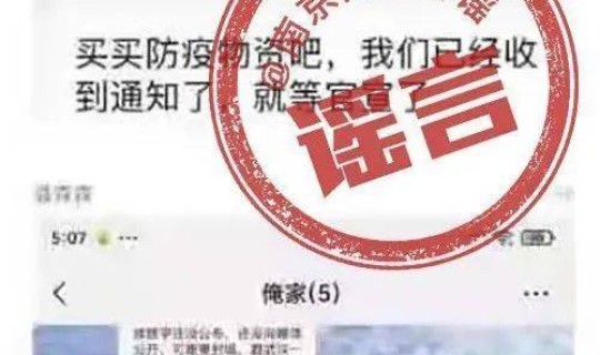 调侃南京疫情的段子?疫情期间的调侃段子 调侃南京疫情的段子?疫情期间的调侃段子