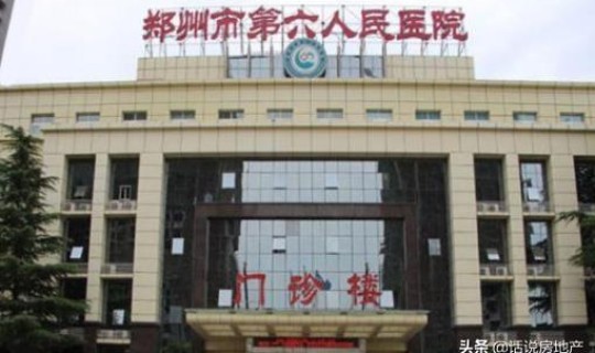 郑州六院起因(郑州五院)