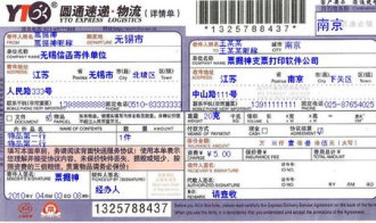 顺丰出现疫情了吗今天，顺丰速运和顺丰快递一样吗