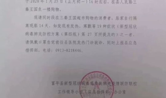 陕西新增一例新冠是哪里的？陕西疫情最新新增病例是哪里