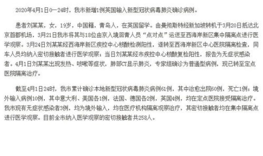 青岛出现无症状病例了吗 无症状感染者是什么意思