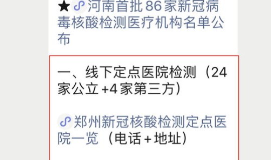 河南需要核酸检测么现在(核酸检测怎么做)