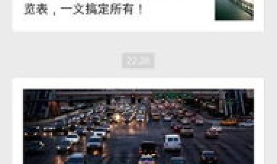 西安元旦是否限号，西安明天限号吗