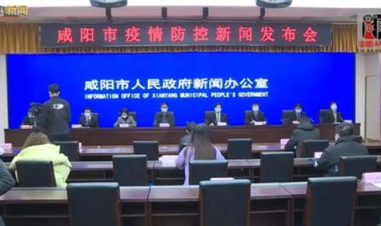 西安病例情况，病例条