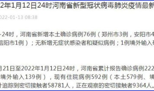 河南新增本土确诊病例10例是哪里的？这些病例分布在哪些地方