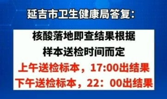 大连全民核酸检测几天出结果(核酸多久出结果)