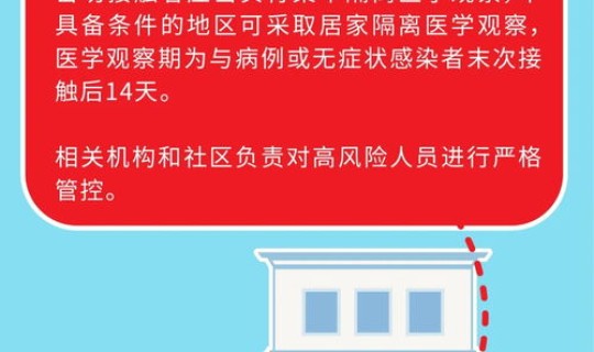 高风险与中风险哪个严重？中低风险与低风险区别