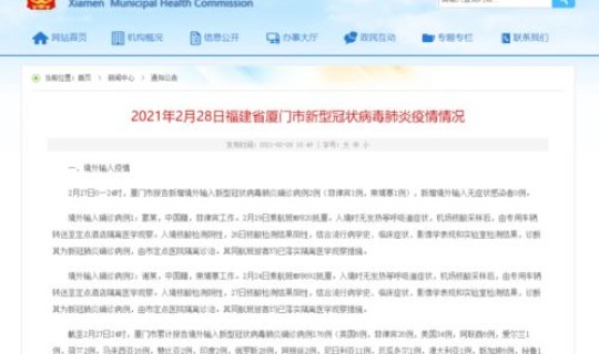 福建昨天新增病例详情查询表，福建最近有新增病例吗